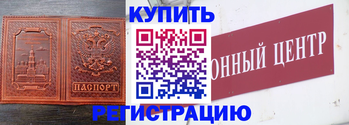 прописка для работы в Лянторе