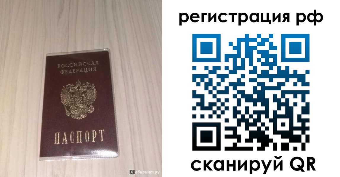 прописка 2025 в Лянторе