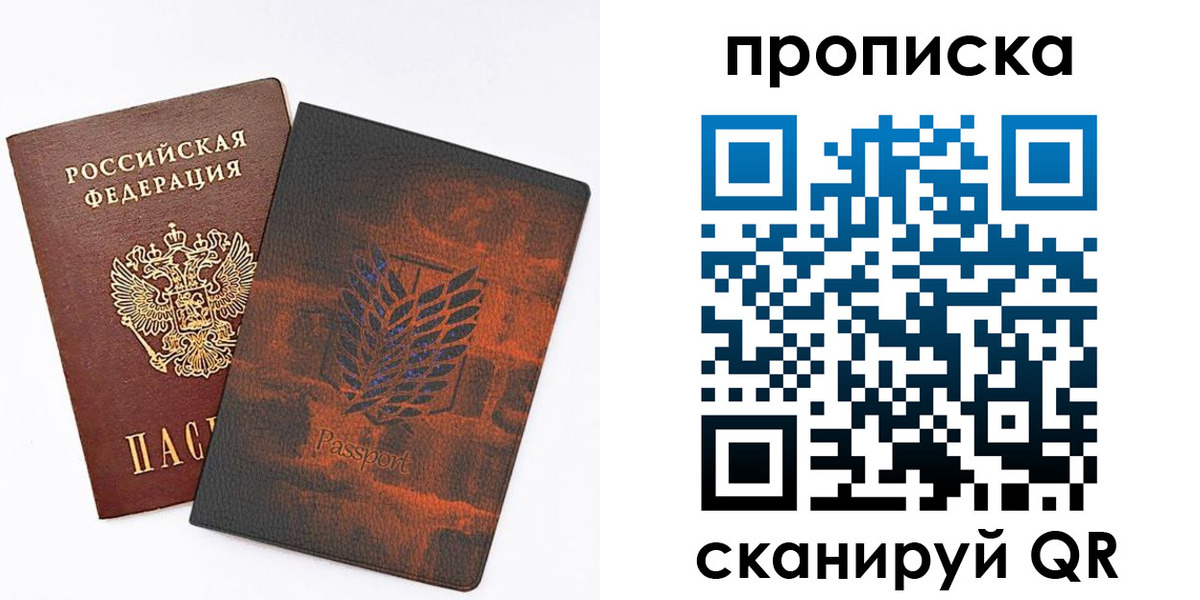 прописка регистрация в Лянторе