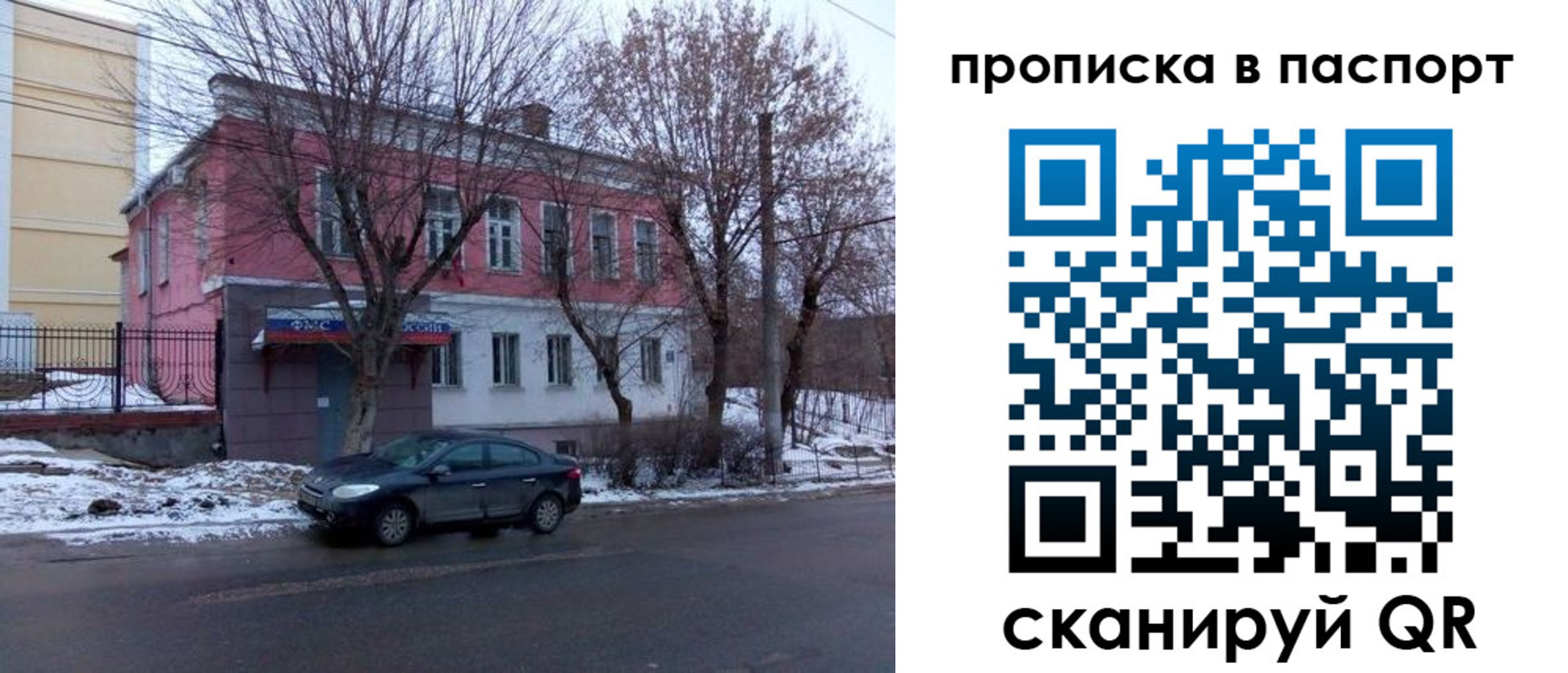 временная регистрация в Лянторе
