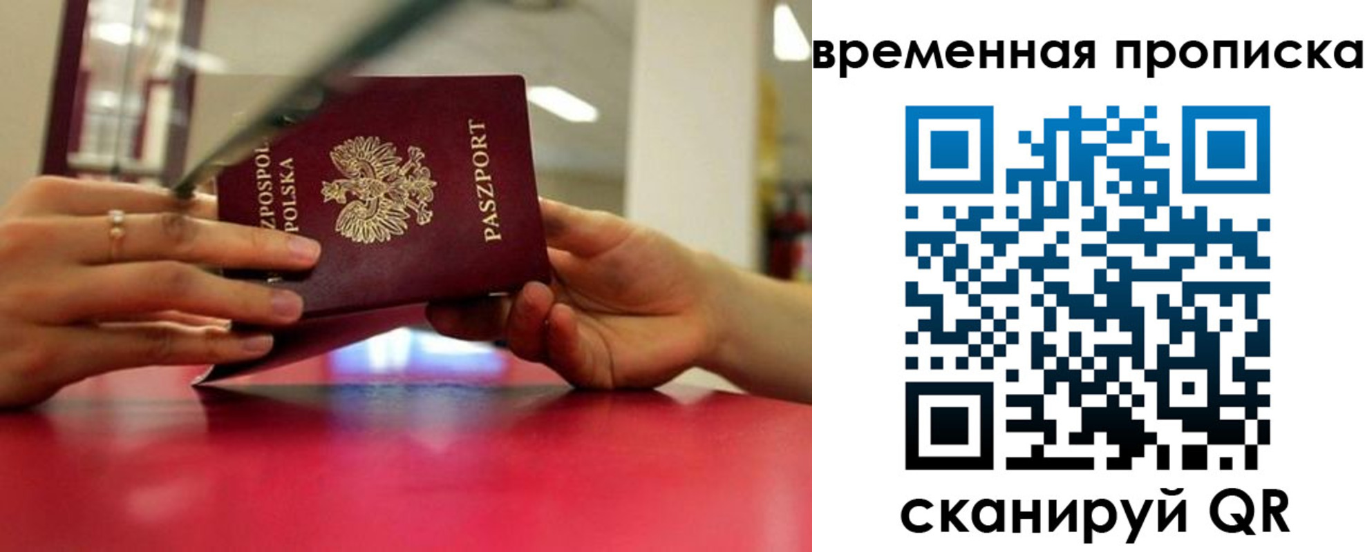 прописка регистрация в Лянторе