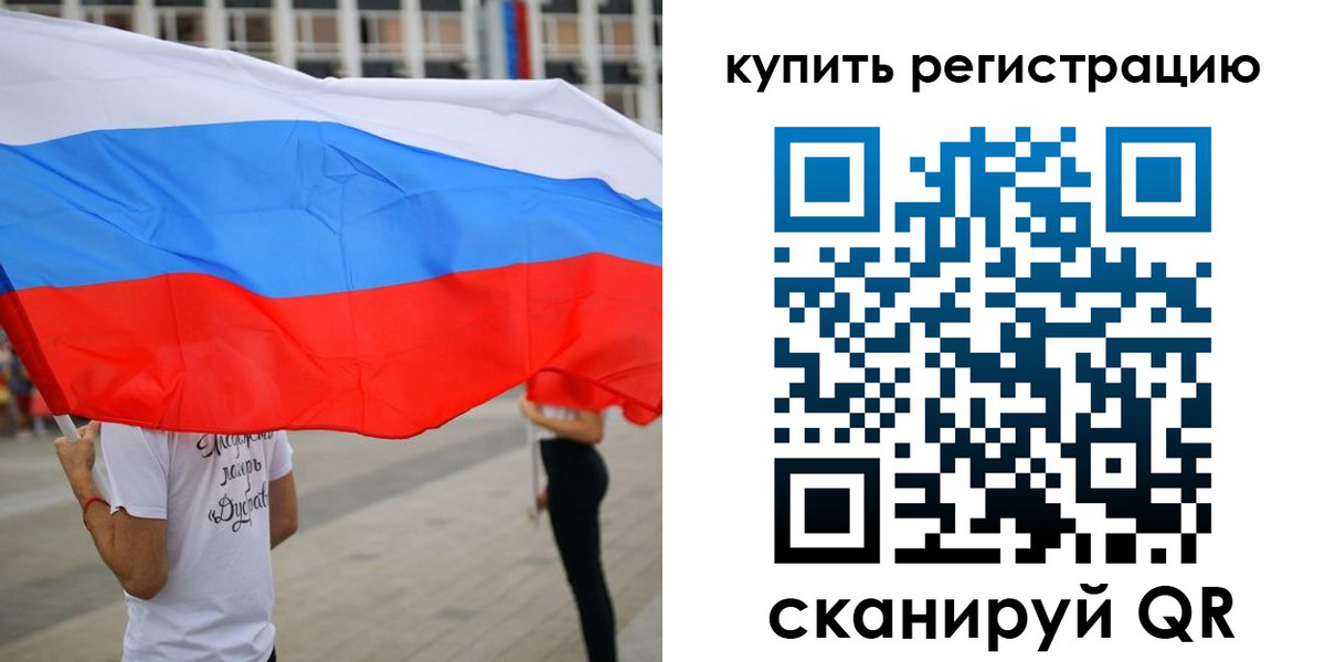 прописка ребенка в Лянторе