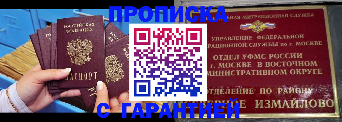 прописка поиск в Лянторе