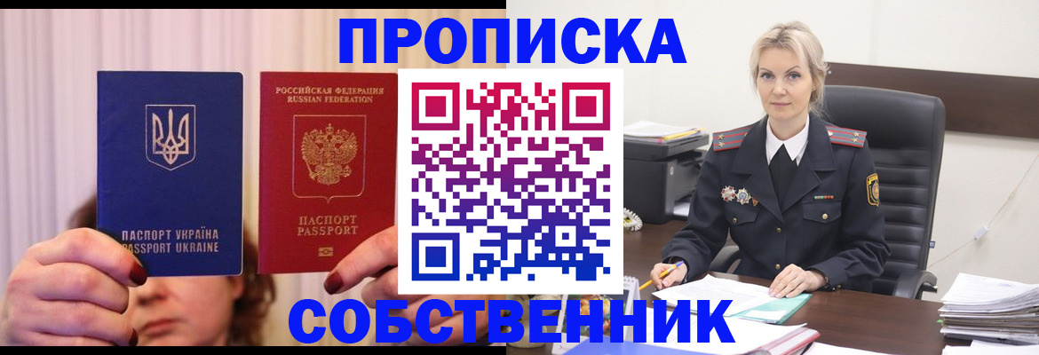 временная регистрация недорого в Лянторе