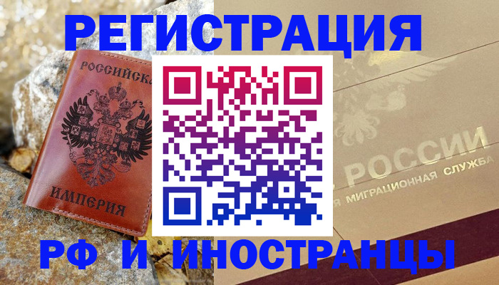 временная регистрация 2025 в Лянторе