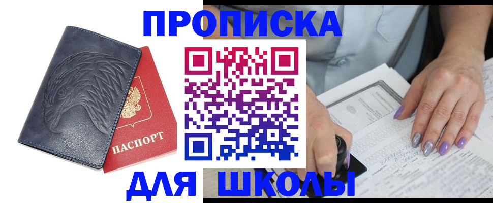 временная регистрация поиск в Лянторе