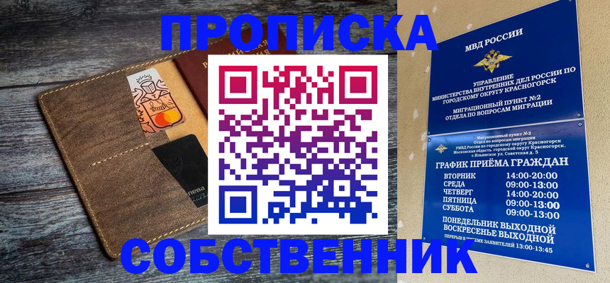 временная регистрация надежно в Лянторе