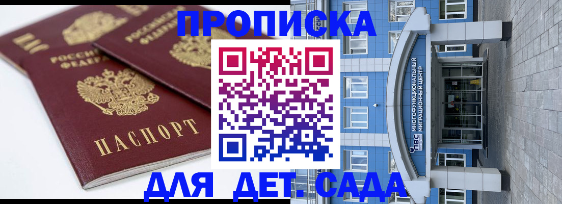 регистрация для дет. сада в Лянторе